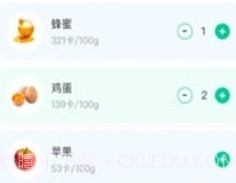 简单辟谷v3.8截图