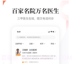 人民日报健康v1.11截图