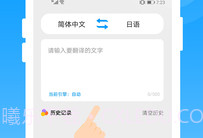 日语翻译V2.0.4截图