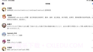 猫饭2 ios版V1.1.8截图