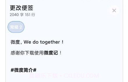 微度记v1.0.11截图