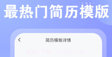 飞泉简历制作v1.0.10截图