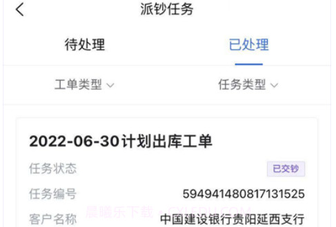保利威振v1.0.11截图
