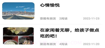 邢邯通v2.0.9截图