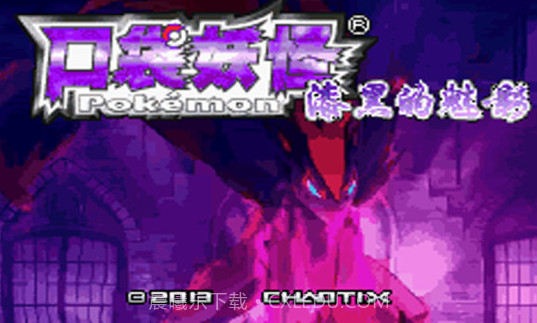 口袋妖怪v1.15截图