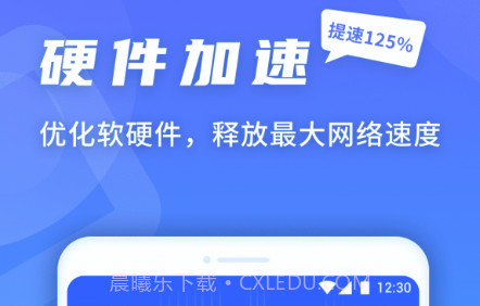 5G快连伴侣v1.0.14截图