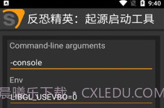 反恐精英起源启动工具V1.6截图