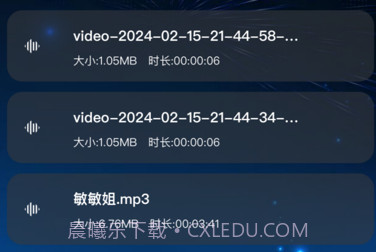 音频分离大师v1.1.4截图