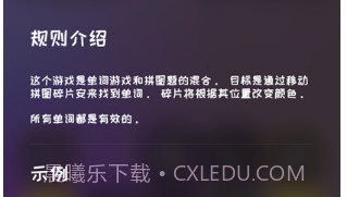 动拼单词v1.8截图