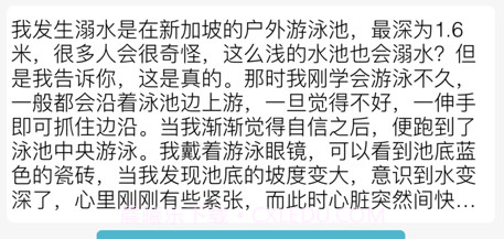 一起约游泳v1.9截图