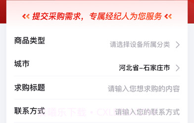爱玖库v2.1.61截图