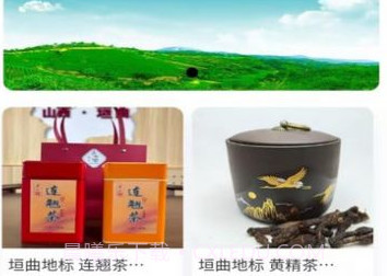 舜康茶园购物v1.0.9截图