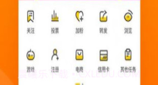 悬赏喵v1.9截图