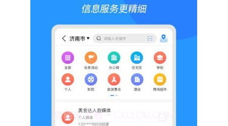 亮媒v2.1.12截图