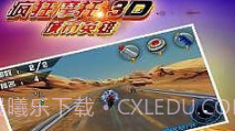 疯狂摩托城市英雄v1.8截图