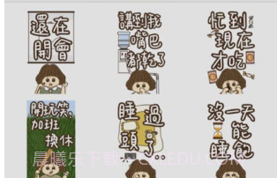 工作上的琐事v1.0.7截图
