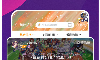 星萌v1.11截图