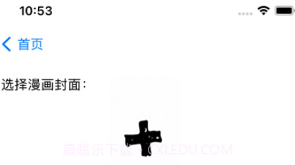 小漫日记v1.10截图