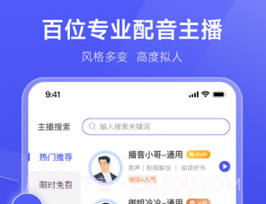 多纷配音v1.0.9截图