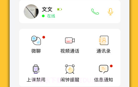 小可同学Prov1.0.10截图