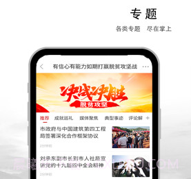 遵义发布v1.0.12截图