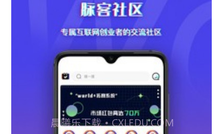 脉客天下v1.0.13截图