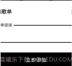 MusicMomentv1.9截图