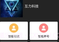互力科技V1.7截图