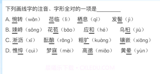 智教365v1.12截图