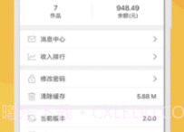 优视界v1.0.9截图