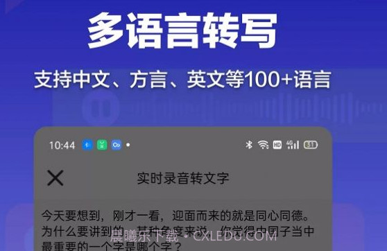 录音转文字全能助手v1.0.8截图