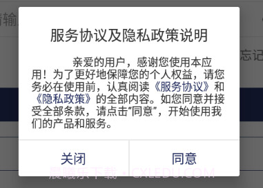 云南农业大学vYNND_3.2.11截图
