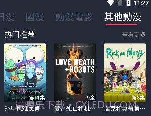 囧次元2.08v1.5.6.7截图