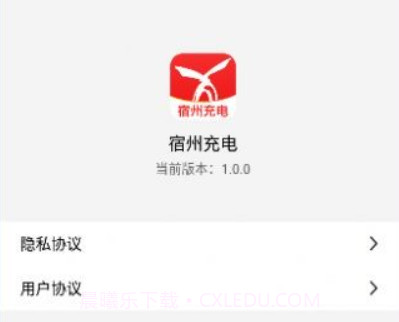 宿州充电站v1.0.11截图