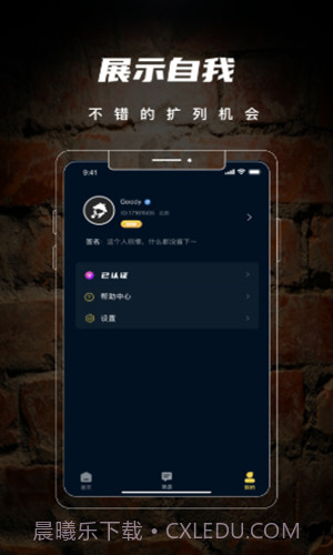 剧阵剧本杀app最新版1.0.8截图