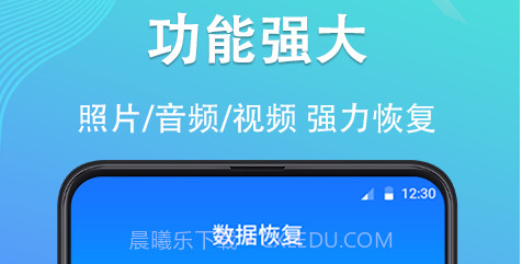 深度手机照片恢复v4.2.12截图
