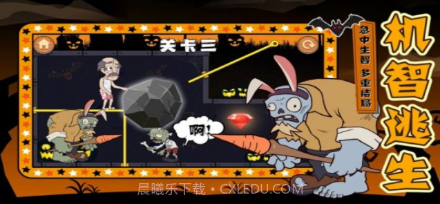 逃你大爷v1.11截图