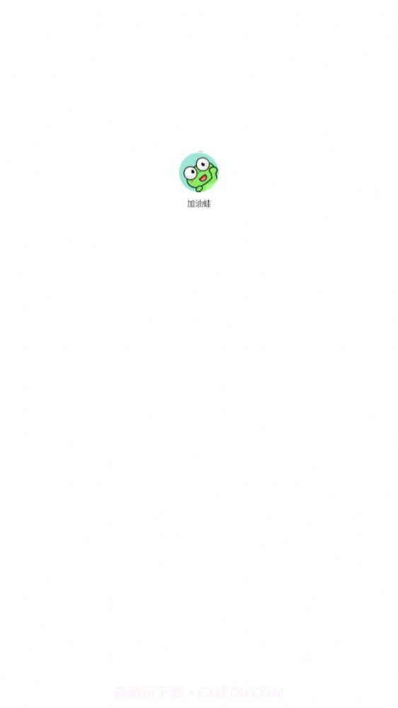加油蛙链游app1.5截图