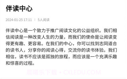 伴路书声v1.0.8截图