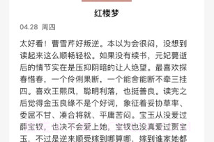 八哲读书笔记v1.10截图