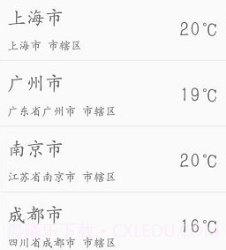 实时天气降雨预报v4.9截图