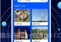 全球卫星高清街景地图v4鐎瑰宕渧1.8截图