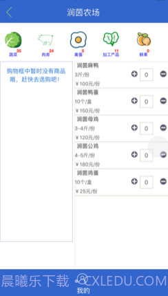 润茵产品v1.15截图