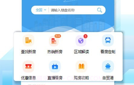 品房网v1.0.14截图