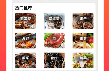 哈香菜谱大全v1.14截图