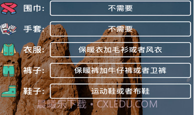 鹿角气候助手v1.9截图