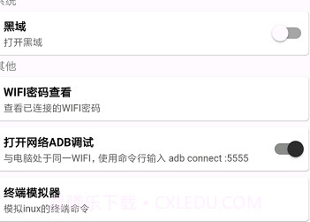 MX工具箱(手机系统工具箱)V1.27 V1.6截图
