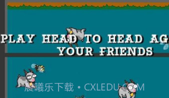 永远的山羊v1.0.14截图