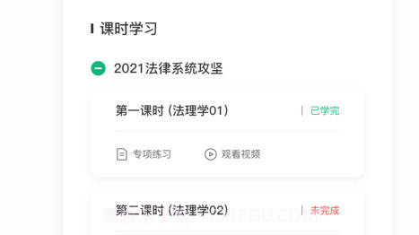 雪松课堂v1.11截图
