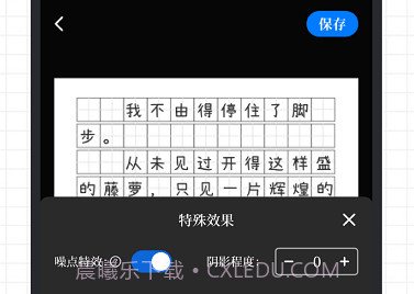 手写模拟王v3.1.9截图